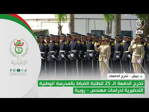 Army - Graduation Ceremonies | Graduation of the 25th Class of Student Officers at the National P...