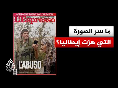 What is the story behind the picture of the Palestinian woman on the cover of the Italian magazin...