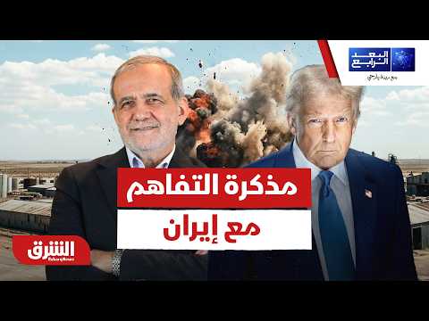 غليان في أميركا.. ردود الفعل الداخلية تُهدد صمود مذكرة التفاهم مع إيران
