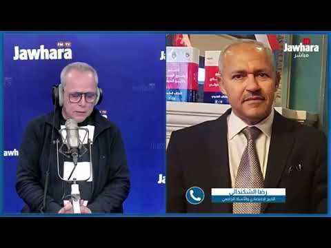 ماهي التداعيات الاقتصادية لحرب الشرق الأوسط على تونس؟ الشكندالي يُوضّح