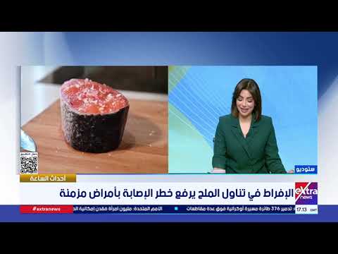أحداث الساعة| متابعة أهم الأخبار والأحداث مع حور محمد