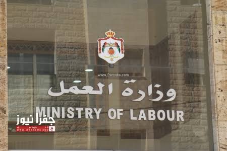 توضيح من وزارة العمل بخصوص تسريح عمال في المفرق