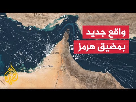 واشنطن وطهران والخليج.. تباين مواقف الأطراف ينذر بمفاوضات معقدة وصعبة بشأن هرمز