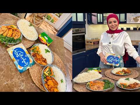 البلدي يوكل مع الشيف نونا | أرز أبيض