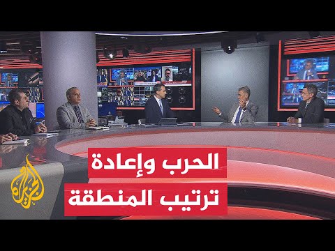 نقاش الساعة - هل تنسحب أمريكا من المنطقة عقب الاتفاق مع إيران؟