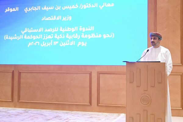 وزارة الاقتصاد تنظم ندوة وطنية حول منظومة الرصد الاستباقي لدى الجهات الرقابية