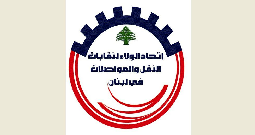 اتحاد الولاء لنقابات النقل طالب الحكومة بالتراجع عن قرار زيادة أسعار المحروقات ورفع ضريبة القيمة المضافة