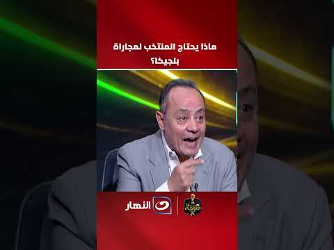 Tarek Yehia Highlights the Pharaohs' Offensive Weapon