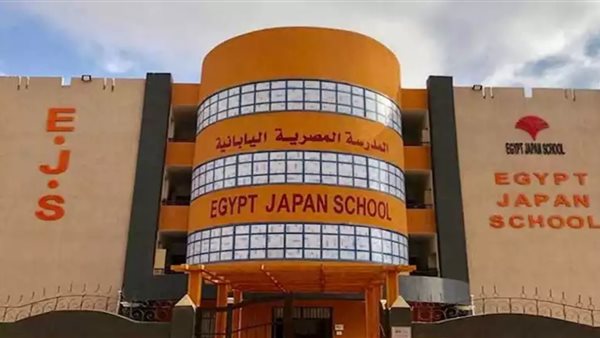 قبل التقديم.. تعرف على فروع المدارس المصرية اليابانية «عربي