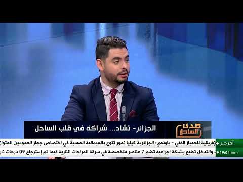 البعد الإفريقي