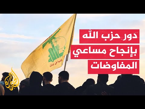 How does Hezbollah contribute to the ceasefire process?