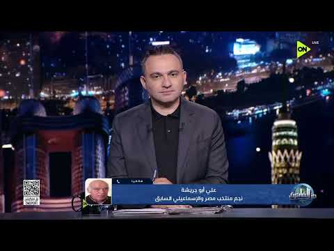 من القاهرة - رؤية وتوقعات على أبو جريشة لمباراة مصر وأستراليا المنتظرة في كأس العالم