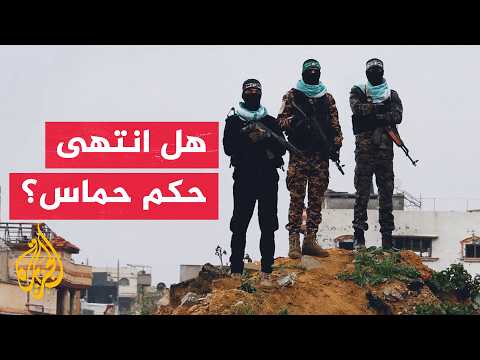 A New Step in Gaza.. Hamas Announces the End of Its Role in Managing the Strip
