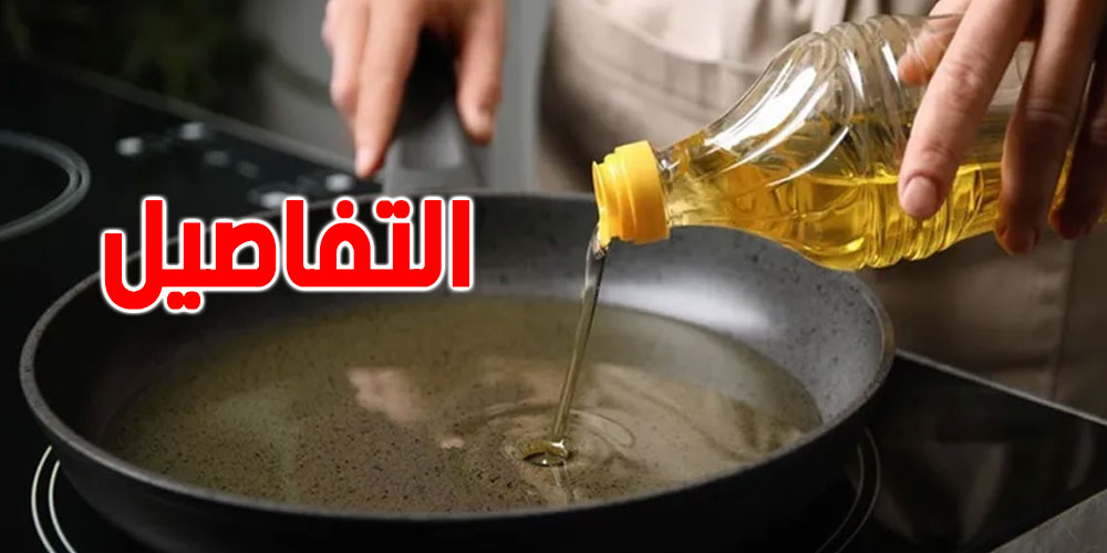40 ألف طن سنويًا… حين يتحول الزيت المستعمل إلى قيمة مضافة