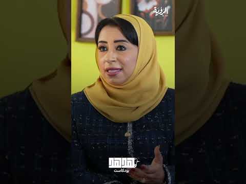 السيدة حجيجة آل سعيد: قيادة إنسانية وأثر مجتمعي مستدام