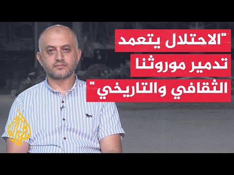 مدير دائرة المواقع بوزارة السياحة بغزة: الاحتلال سرق 20 ألف قطعة أثرية من متحف قصر الباشا
