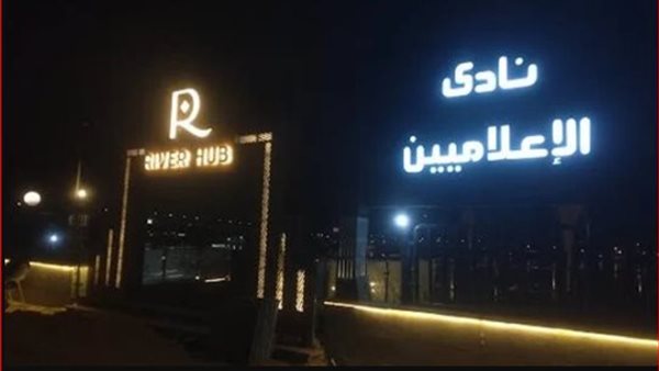 حصلوا على مليون جنيه.. ضبط رئيس نادي الإعلاميين ونائبه والمدير التنفيذي في قضية رشوة