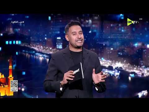 من القاهرة - كريم رمزي: حسام حسن عبقري في التدريب الأفريقي مثل جوارديولا في أوروبا