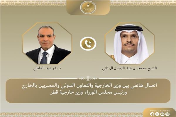 هاتفياً.. عبد العاطي ووزير خارجية قطر يبحثان التطورات الإقليمية
