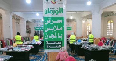الأورمان عضو التحالف الوطني تواصل جهودها في تنفيذ أنشطة اجتماعية وتنموية بعدد من المحافظات