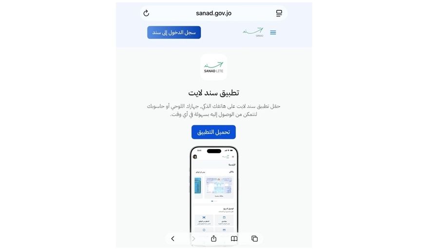 "الاقتصاد الرقمي": سند لايت لتلبية احتياجات مختلف المستخدمين