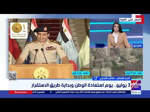 فاصل بين النور والظلام.. كاتب صحفي: بيان 3 يوليو صاغ بداية طريق مختلف نحو التنمية والبناء