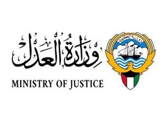 العدل: اعتماد ضوابط وشروط حملة جمع التبرعات لسداد ديون الغارمين