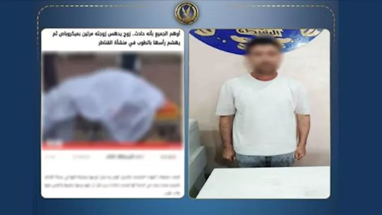 ادعى دهسها بسيارة مجهولة.. القبض على سائق دهس زوجته بـ "ميني باص" في ا