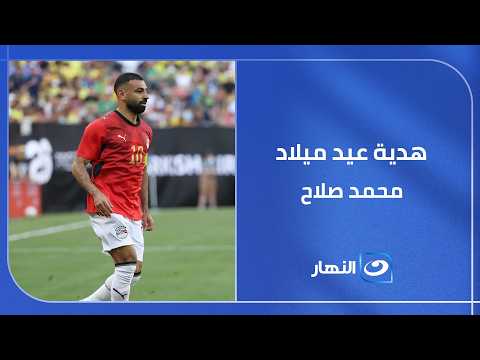 الاتحاد المصري يحتفل بعيد ميلاد محمد صلاح في امريكا..الفوز على بلجيكا "أحلى هدية"