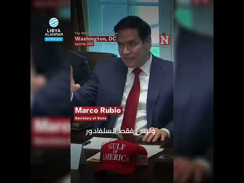 ترامب وحلم أمريكا العظيمة على حساب "البلدان الثالثة"