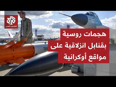 تصعيد روسي أوكراني واسع النطاق.. هجمات مسيّرات على مصافي نفط وزيلنسكي يحذر من رد قوي من موسكو
