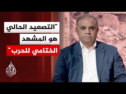 خبير بسياسات الشرق الأوسط: القصف المتبادل بين واشنطن وطهران يمهد لتوقيع مذكرة تفاهم بين الطرفين