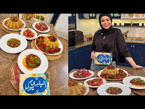 البلدي يوكل مع الشيف نونا | الكشري الأصفر - المسقعة السريعة