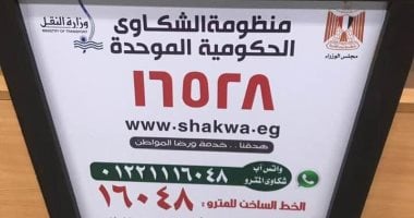 الشكاوى الحكومية تستجيب لحالتين عرضا مشكلاتهما على رئيس الوزراء بالجيزة