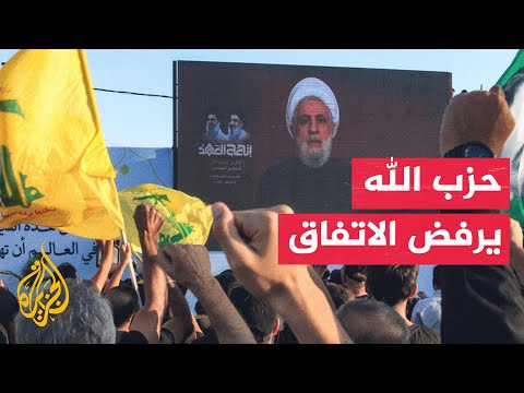 ماذا يعكس عدم إصدار حزب الله بيانا رسميا بشأن الاتفاق؟