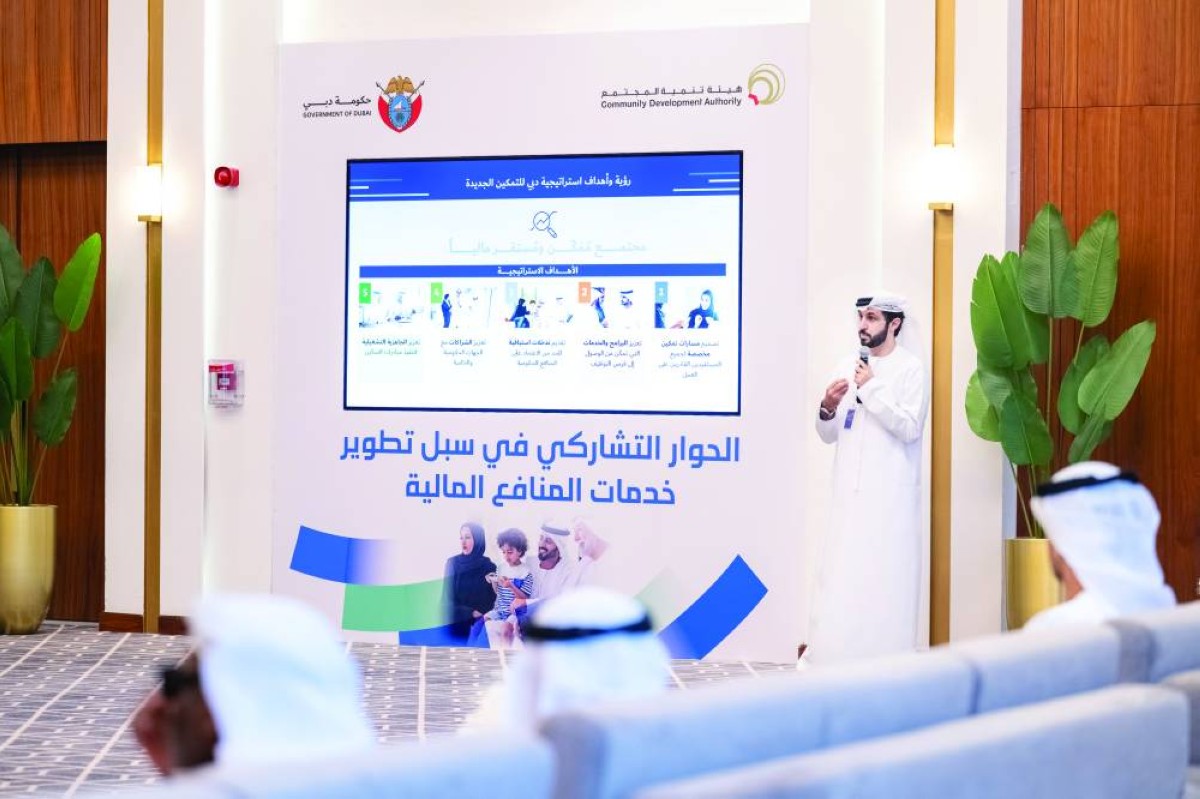 «تنمية المجتمع» تطوّر خدمات المنافع المالية عبر تصميم تشاركي