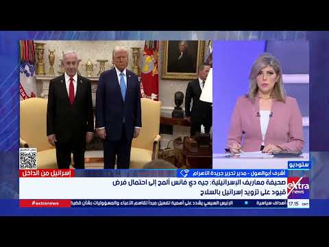 أشرف أبو الهول: الصحافة الإسرائيلية تحمل نتنياهو مسؤولية تراجع مكانة إسرائيل في الولايات المتحدة
