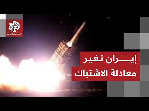طهران ترد على التصعيد الأميركي وتشن هجمات على 25 هدفا أميركيا في المنطقة