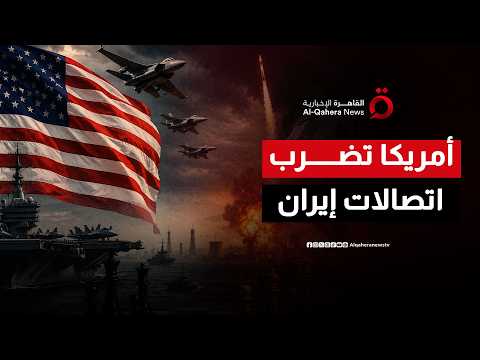 واشنطن تعزل مدينة كرمان الإيرانية.. ومسيرات انتحارية تخترق أجواء سلطنة عُمان