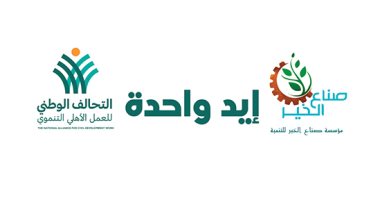 نائب رئيس الأمانة الفنية للتحالف الوطنى: 14 مليون مستفيد بخارطة الخير خلال رمضان