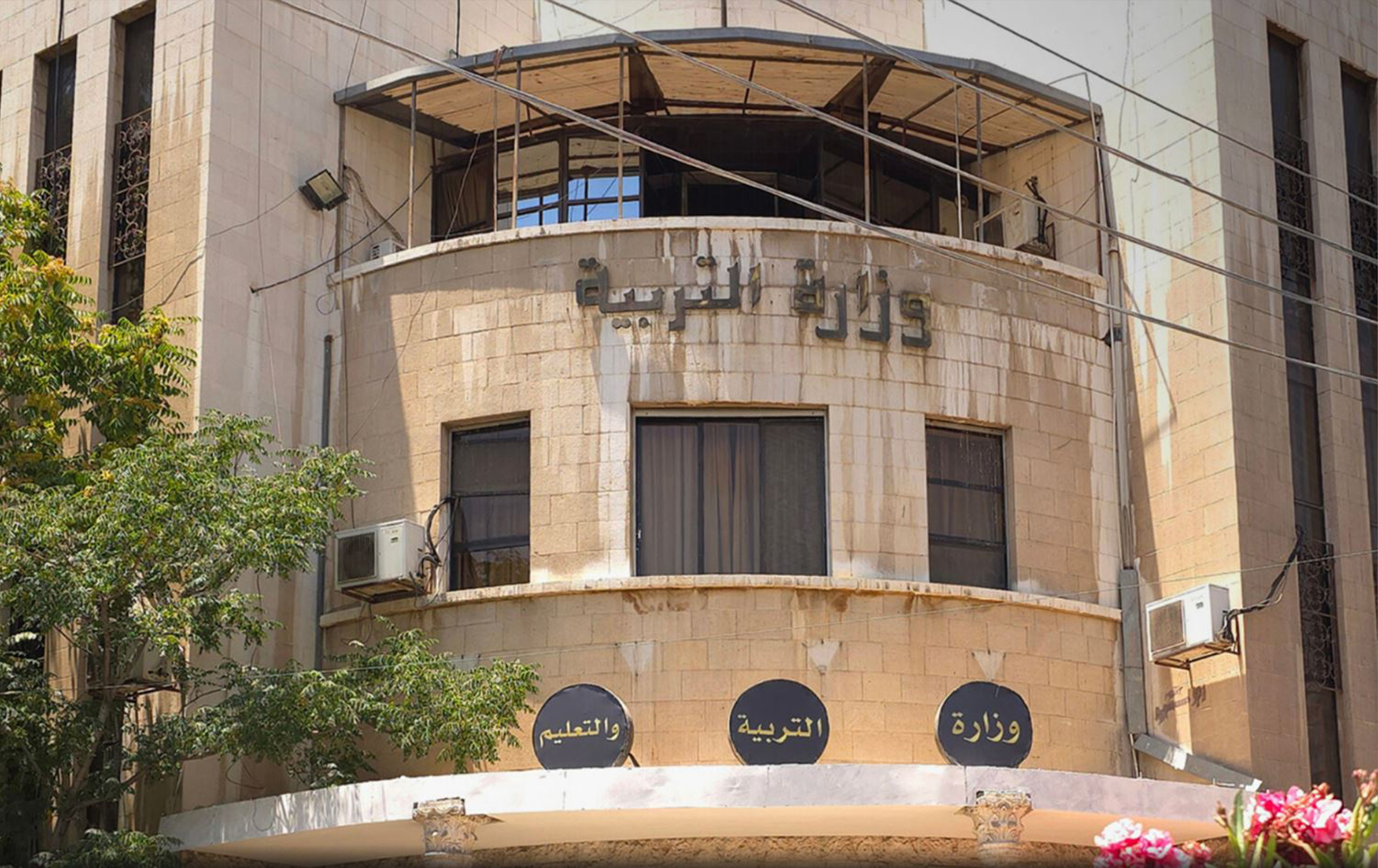 التربية السورية تسمح لطلاب مناهج الإدارة الذاتية باداء الامتحانات العامة