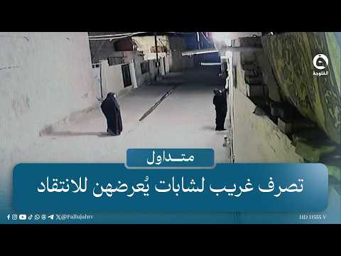Ringing doorbells and running away... Bizarre behavior by young women draws criticism #Trending #...