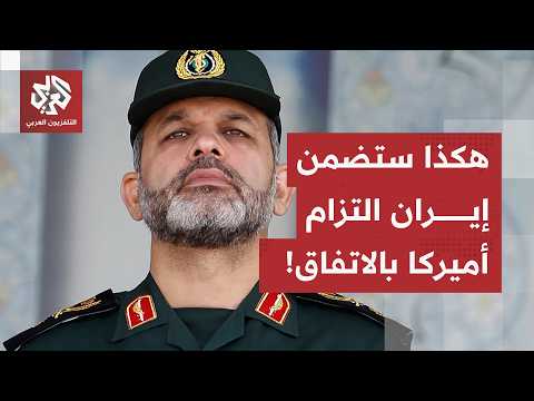 بالعودة إلى تاريخ الاتفاقات بين أميركا وإيران.. كيف ستضمن طهران التزام واشنطن ببنود مذكرة التفاهم؟