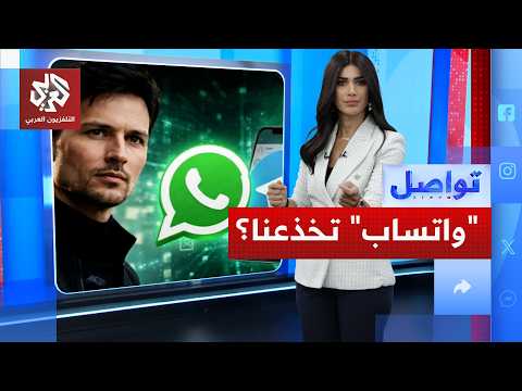 Telegram founder drops a bombshell: WhatsApp is deceiving you