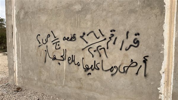 تنفيذ 9 قرارات سحب أراض مخالفة بالمنطقة الصناعية في أكتوبر