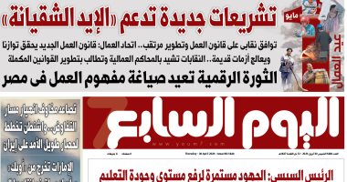 تشريعات جديدة تدعم «الإيد الشقيانة»