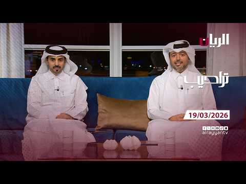 برنامج تراحيب