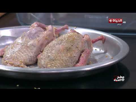 مطبخ الحياة - حمام محشي أرز بالكبد وقوانص.. الشيف محمود سعد عمل الأكلة بطريقة مميزة 🕊️😋