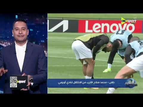 من القاهرة - معلومة خاصة لأول مرة.. كريم رمزي يكشف عن وجهة محمد صلاح بعد كأس العالم