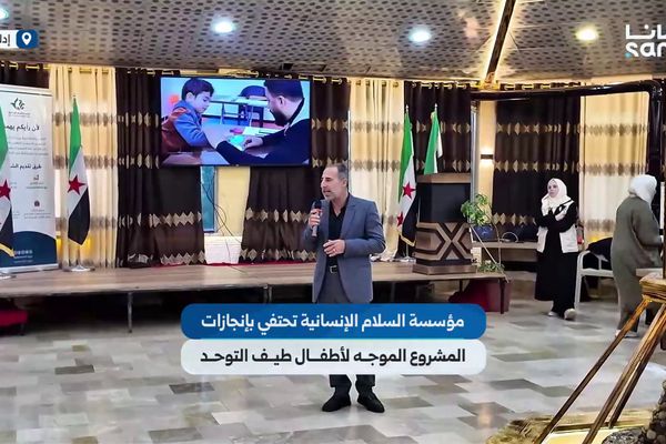 مؤسسة السلام الإنسانية تحتفي بإنجازات مشروعها الموجه لأطفال طيف التوحد في إدلب